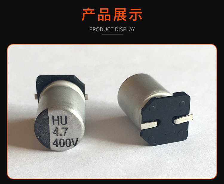 400V4.7鋁電解電容器電子元件