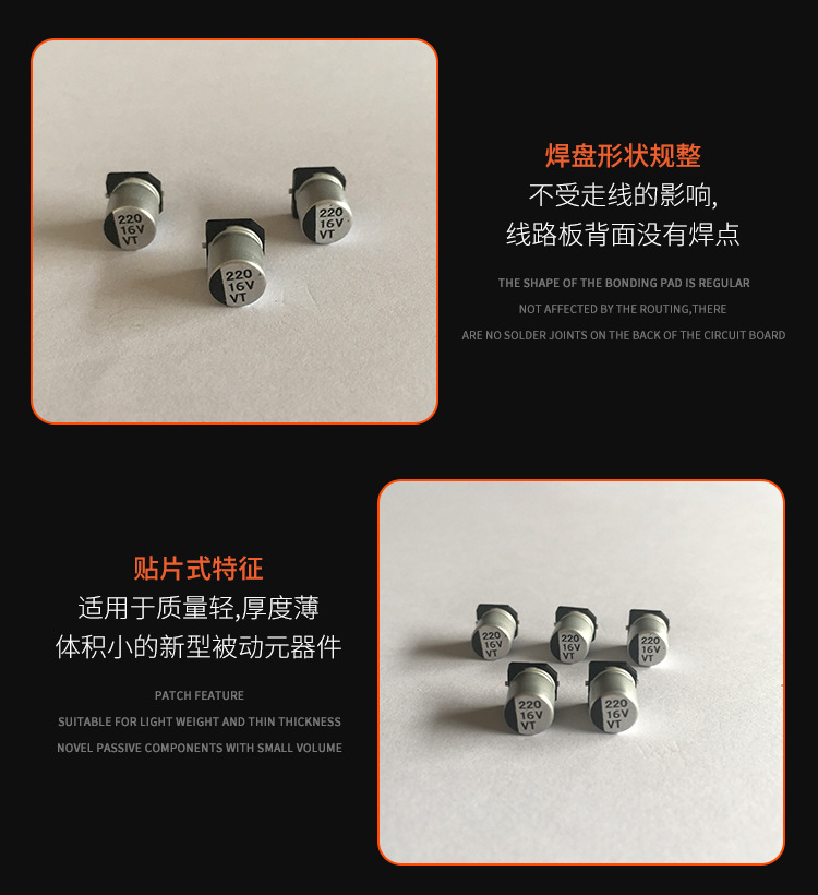 16V220貼片鋁電解電容