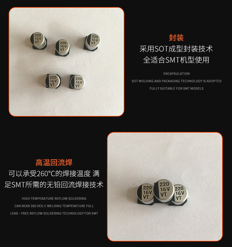 16V220貼片鋁電解電容