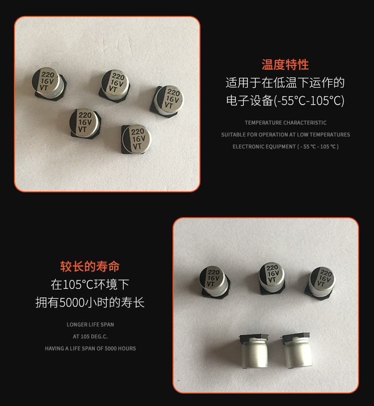 16V220貼片鋁電解電容